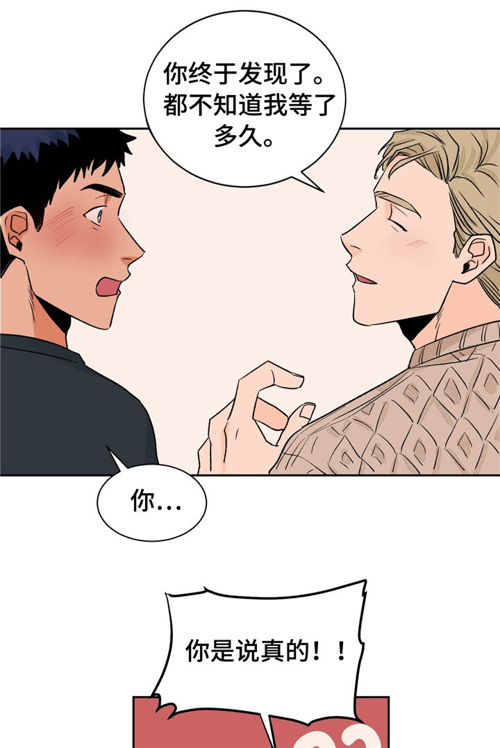 我的医生漫画,第27章：难以拒绝1图