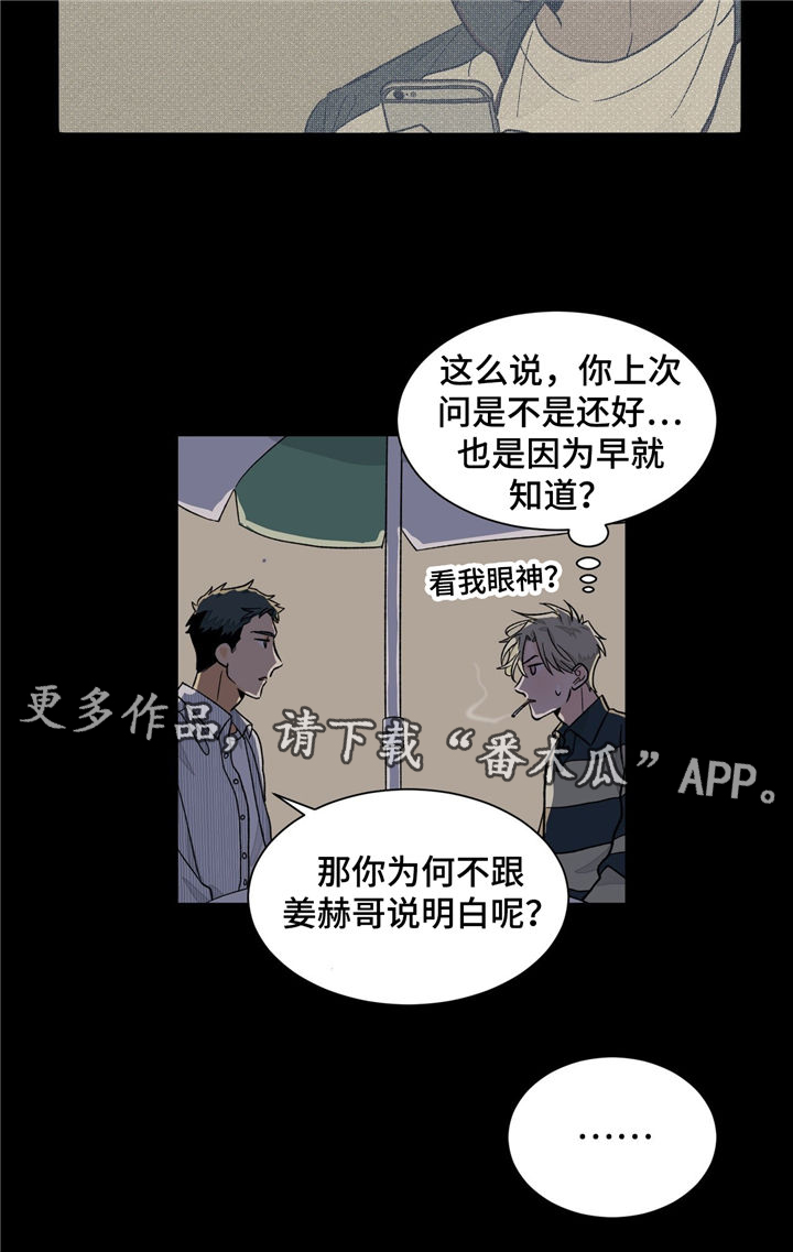 我的医生漫画,第35章：曾经的回忆5图
