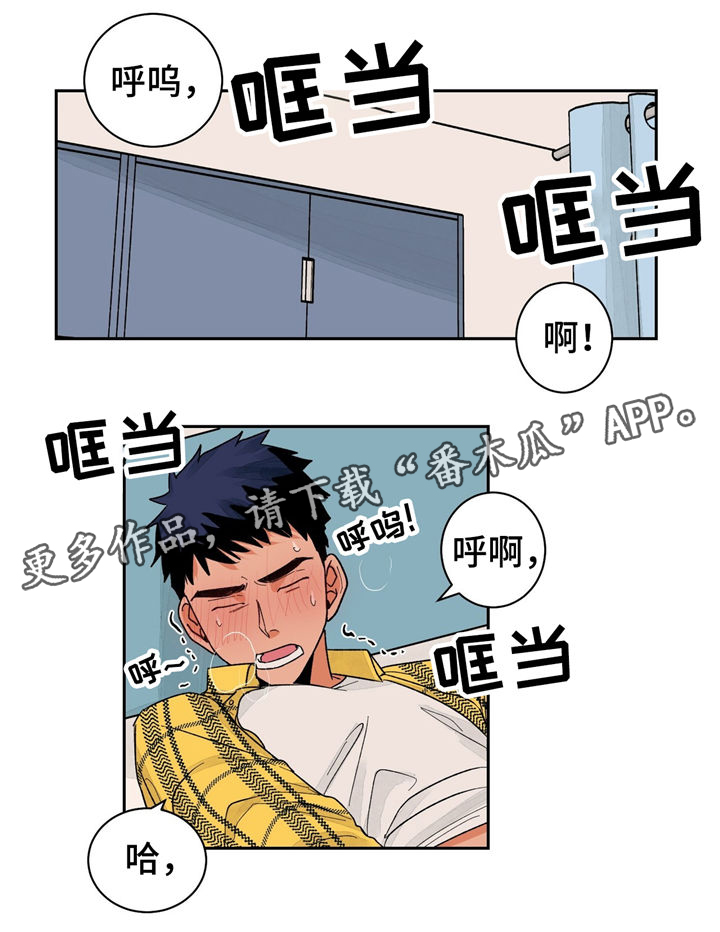 我的医生漫画,第24章：尴尬1图