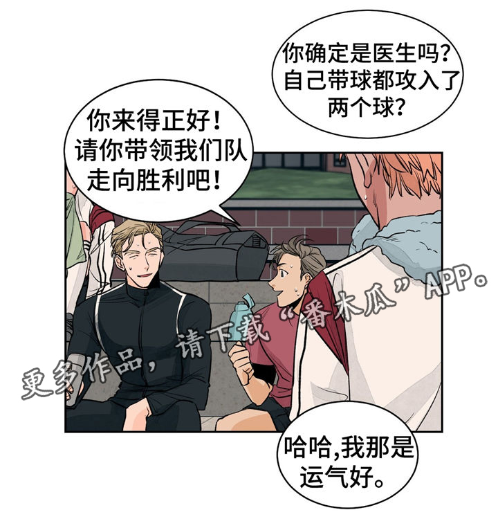 我的医生女友全文阅读漫画,第25章：紧张5图
