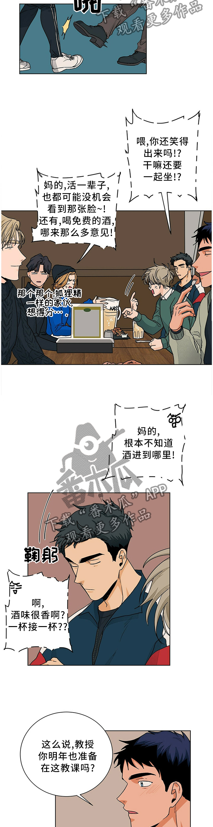 我的医生漫画,第89章：重归于好5图