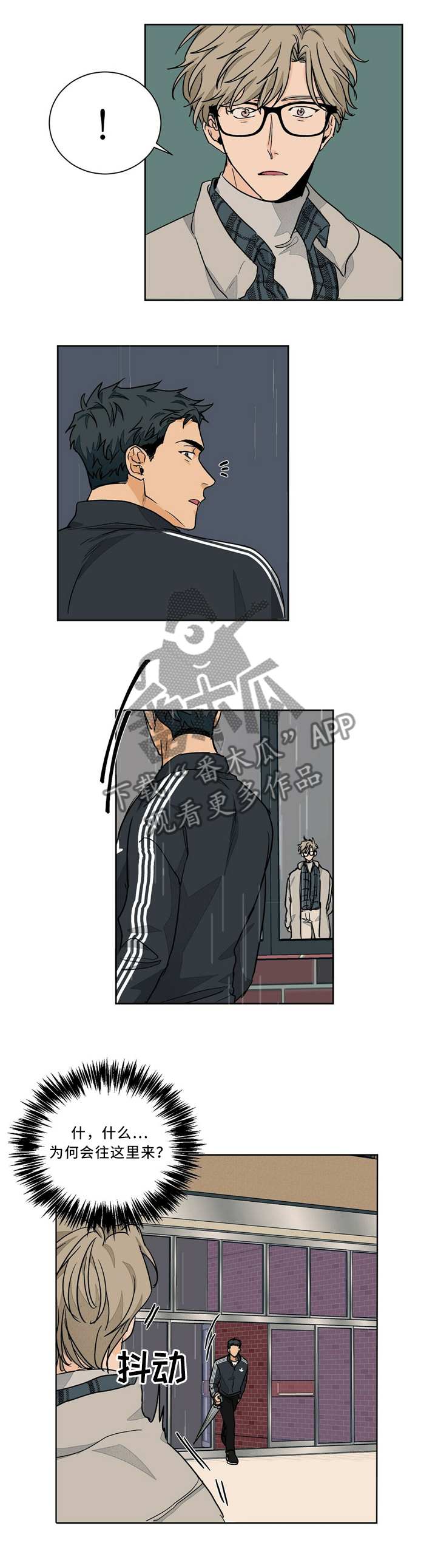 我的医生漫画,第54章：令人不爽1图