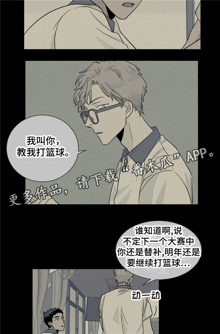 我的医生漫画,第35章：曾经的回忆2图