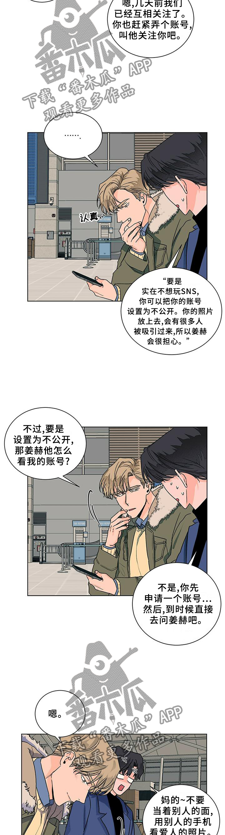 我的医生漫画,第93章：对一个人好3图
