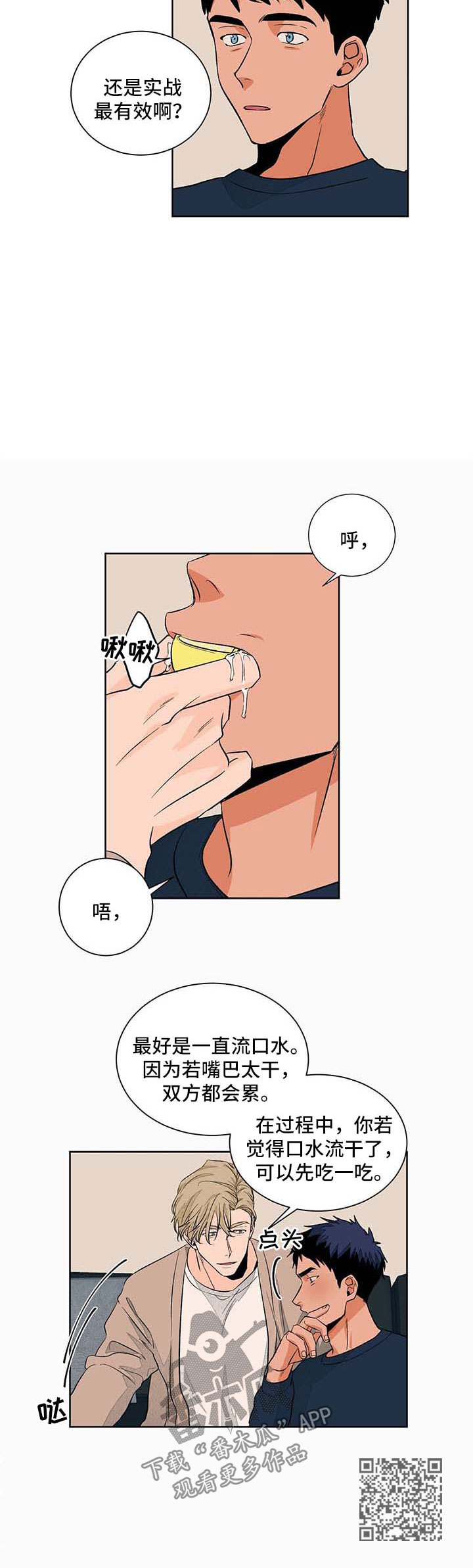 我的医生女友全文阅读漫画,第45章：调教5图