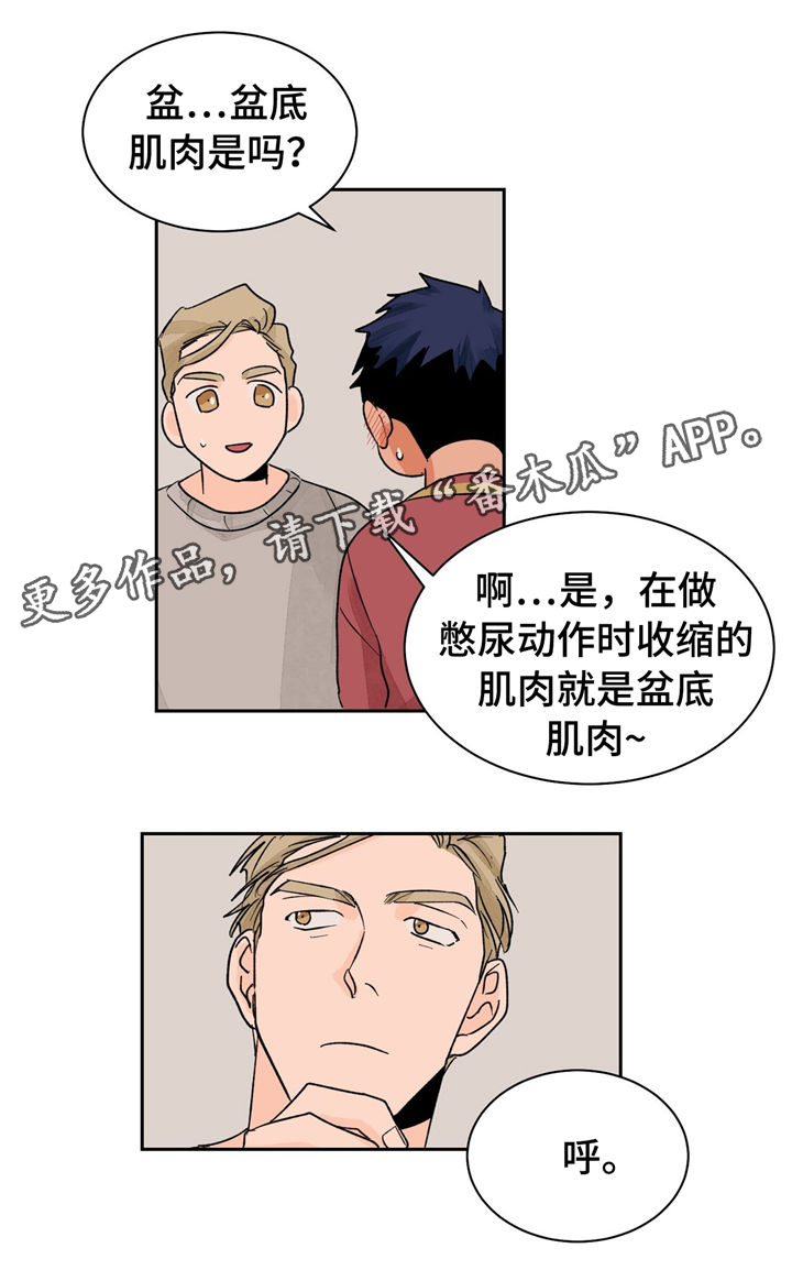 我的医生女友全文阅读漫画,第22章：教学3图