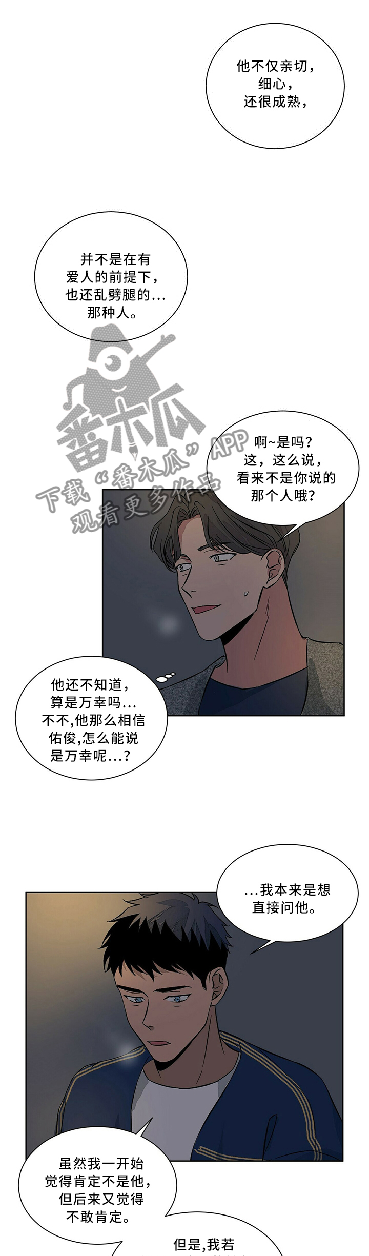 我的医生女友小说漫画,第61章：亮出身份1图
