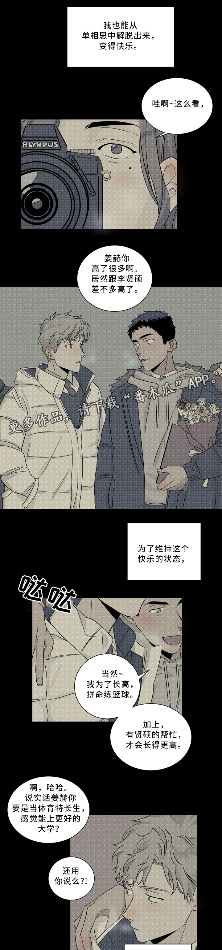 我的医生漫画,第37章：原因5图