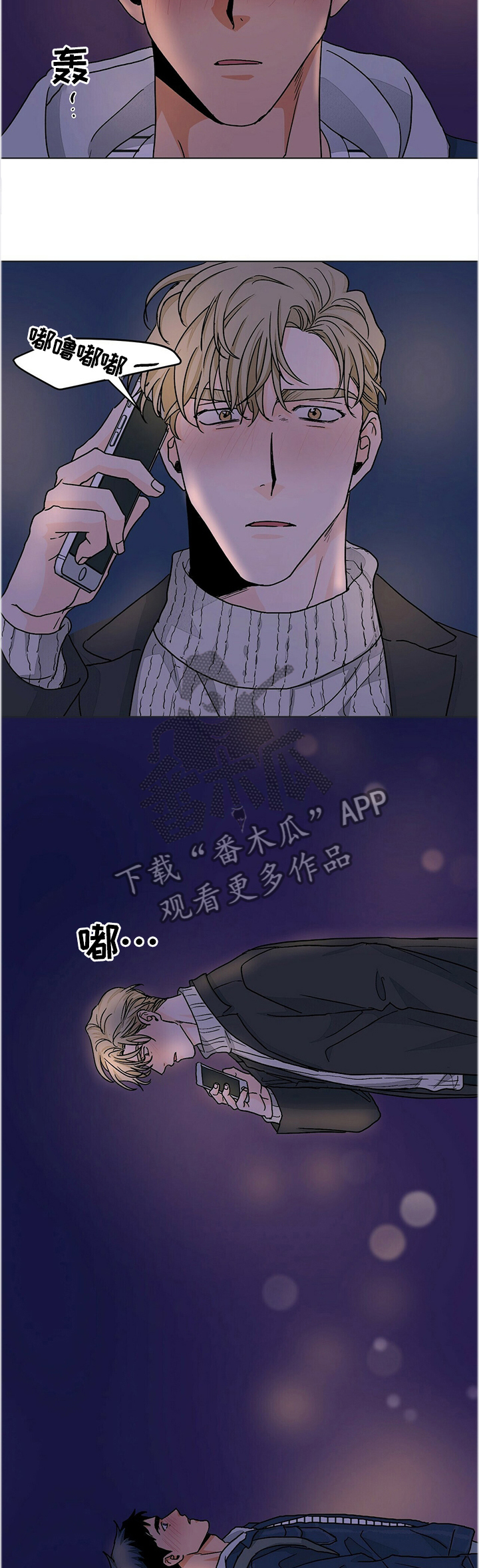 我的医生漫画,第83章：转角遇到3图