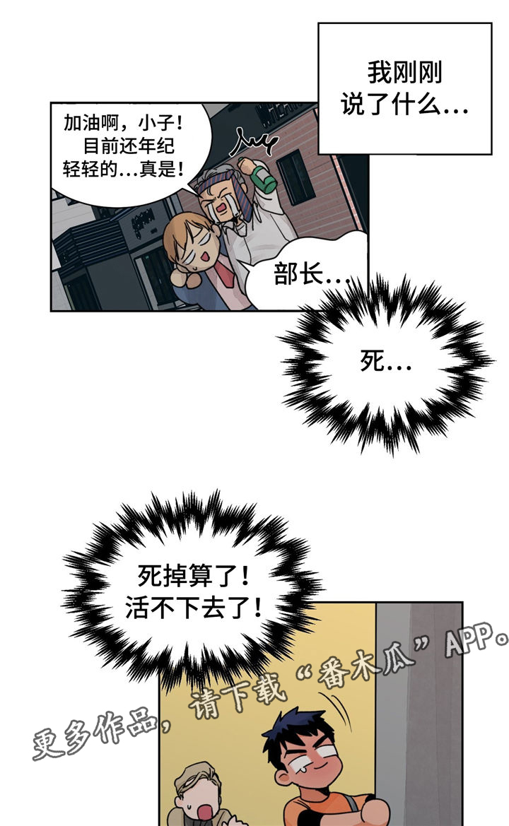 我的医生女友全文阅读漫画,第19章：去我家呀1图