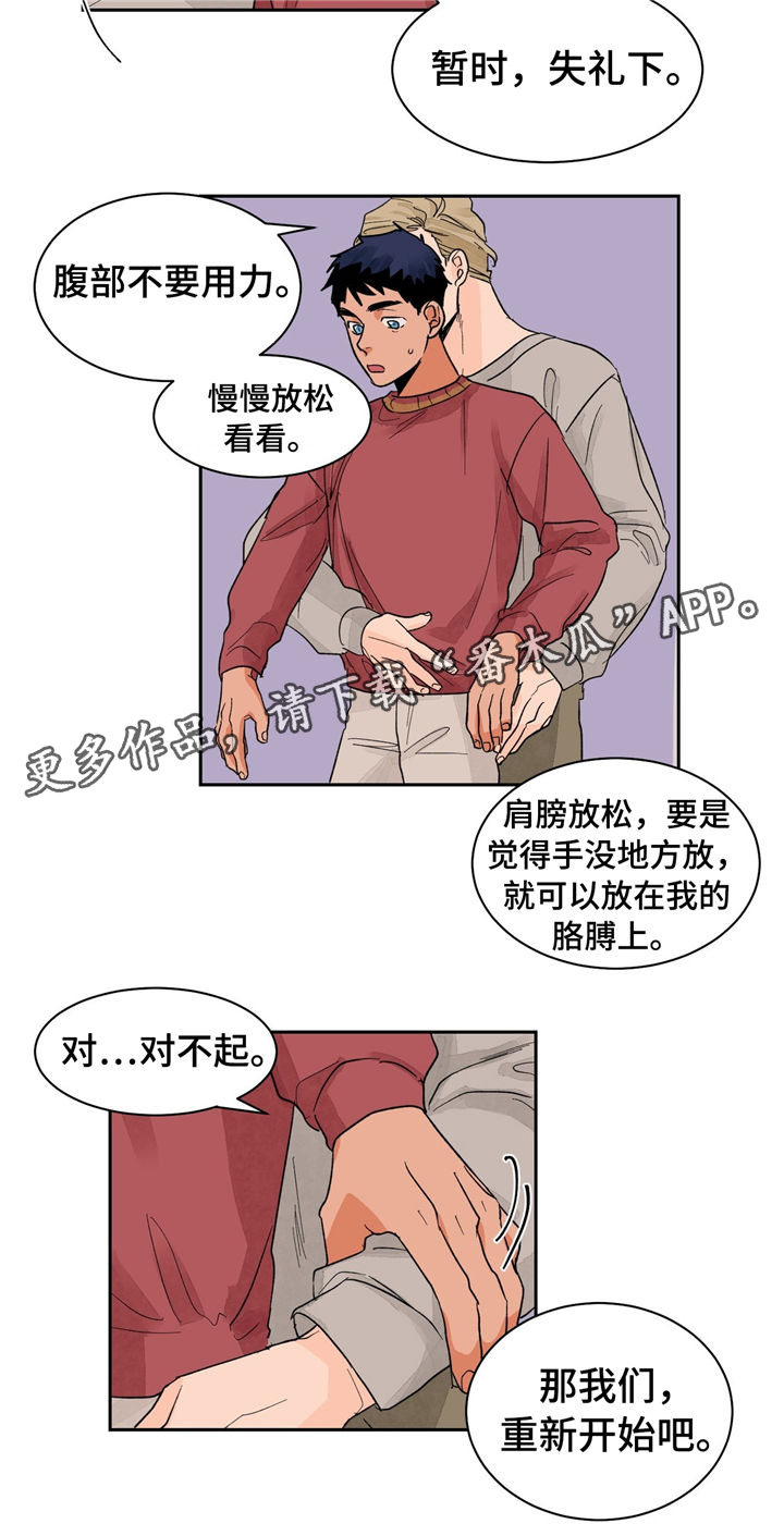 我的医生女友全文阅读漫画,第22章：教学5图