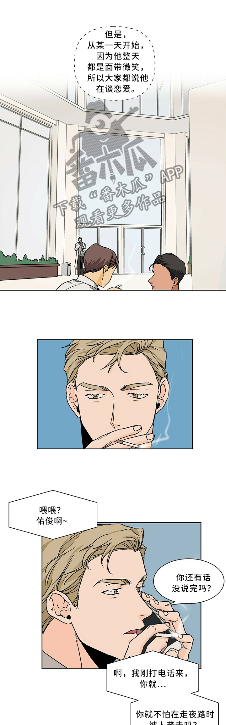 我的医生漫画,第58章：只认一个3图