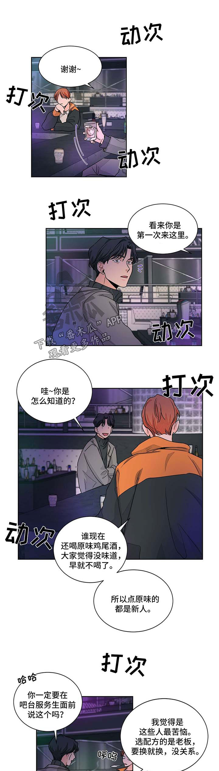 我的医生女友全文阅读漫画,第49章：医生家1图