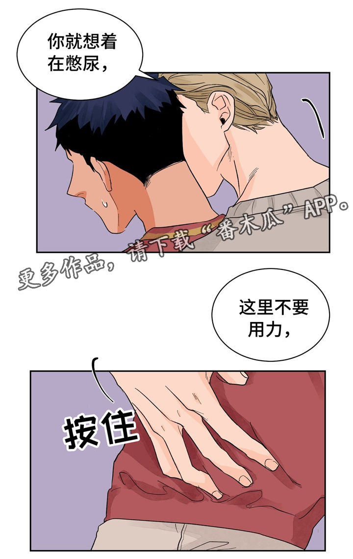 我的医生女友全文阅读漫画,第22章：教学1图