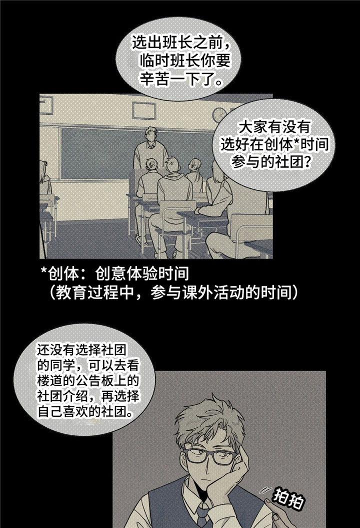 我的医生漫画,第35章：曾经的回忆3图