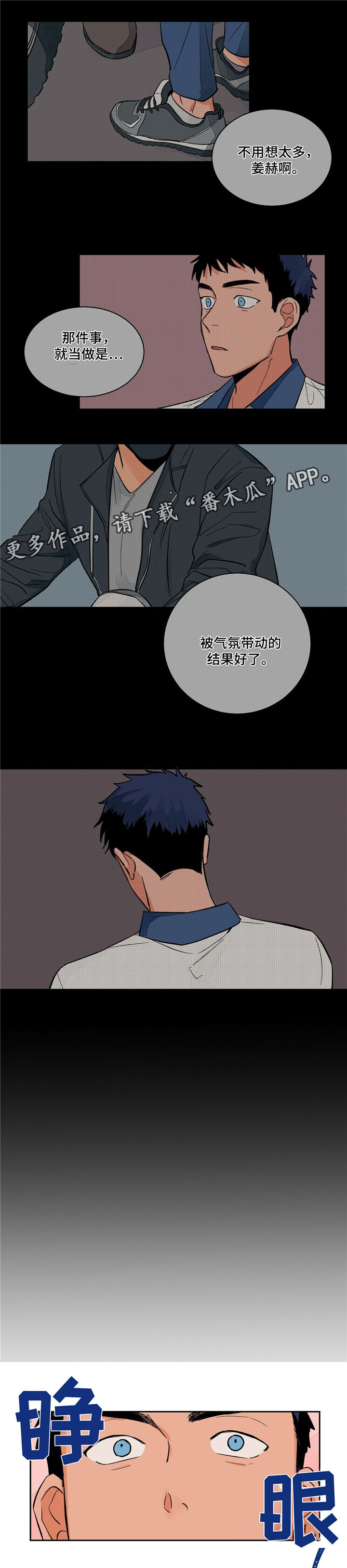 我的医生漫画,第14章：其他医生1图