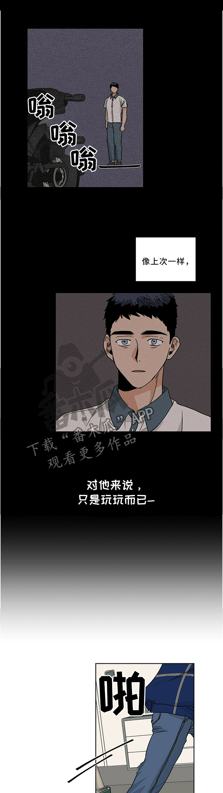 我的医生漫画,第70章：我该怎么办5图