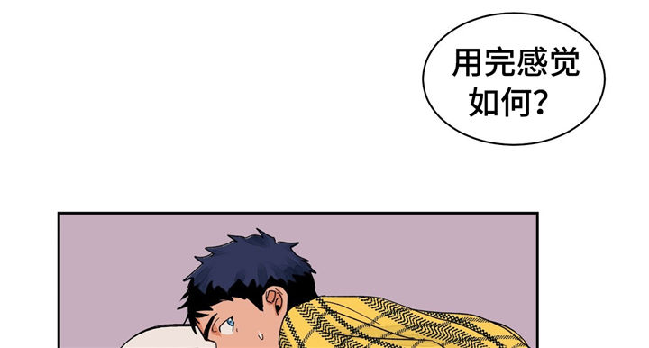 我的医生漫画,第24章：尴尬5图