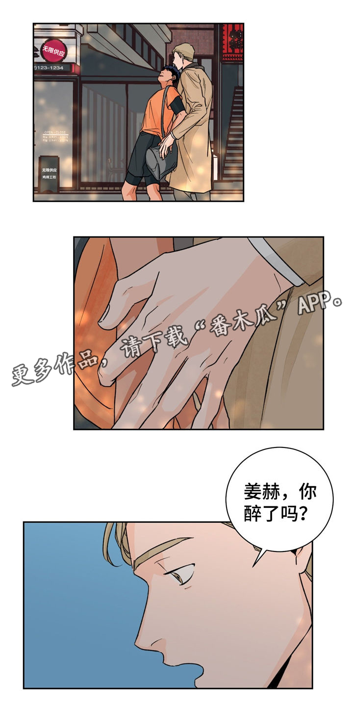 我的医生漫画,第18章：没效果1图