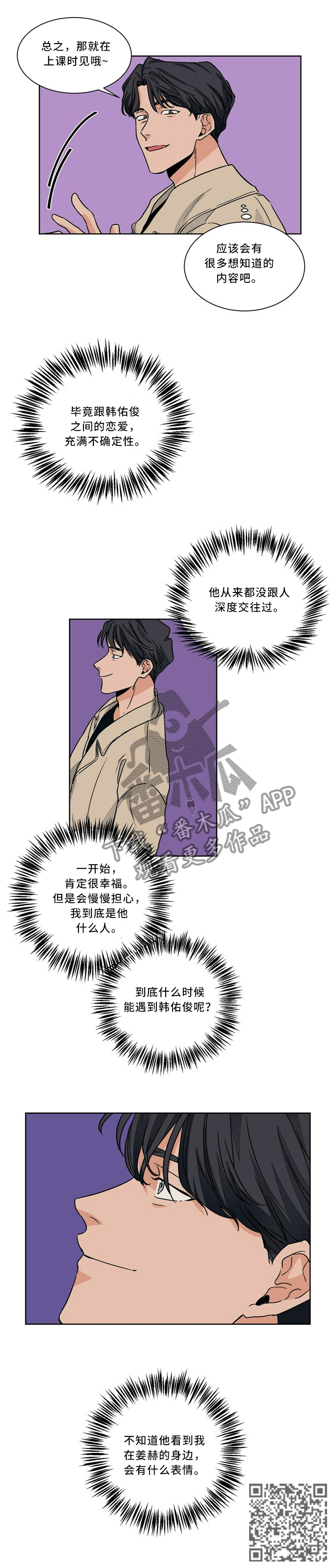 我的医生漫画,第53章：接近5图