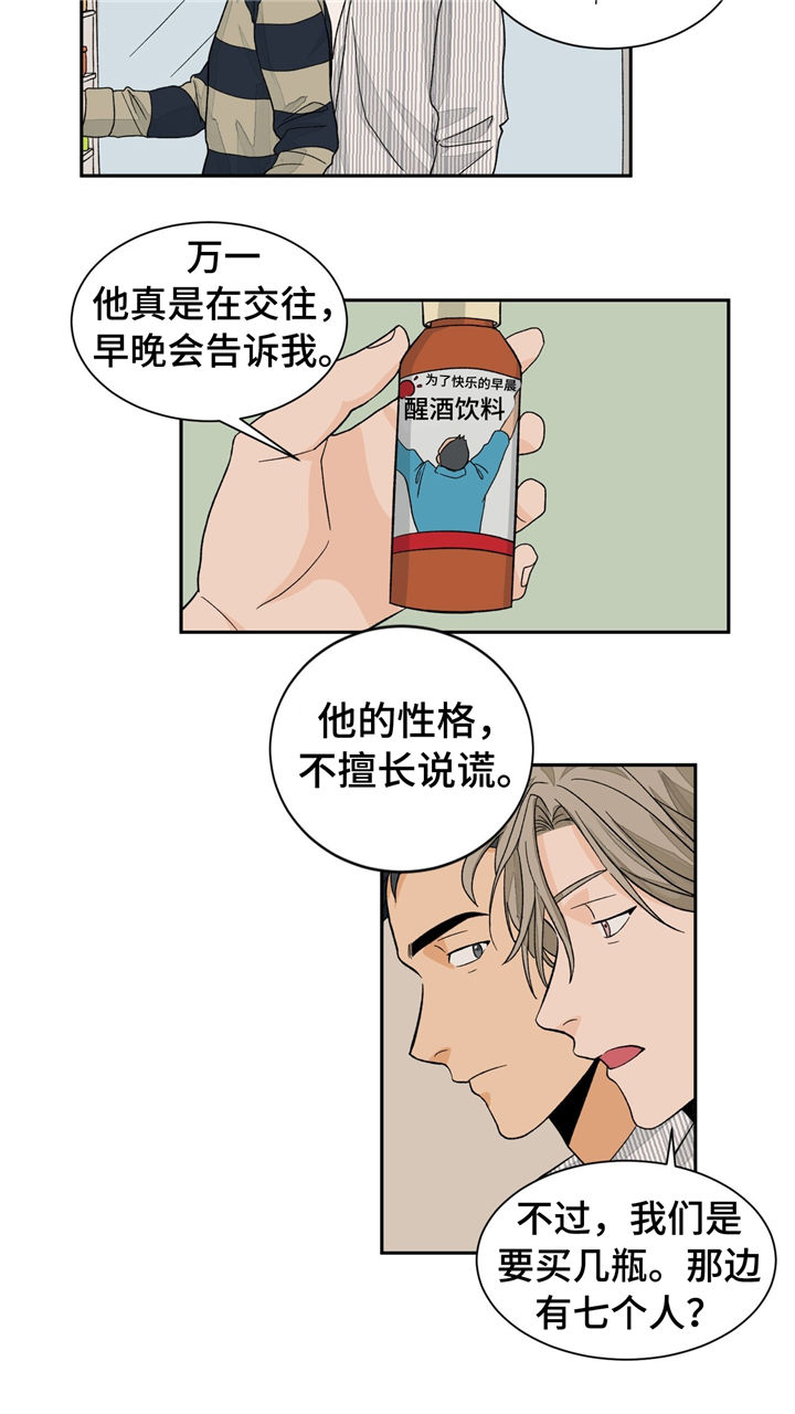 我的医生漫画,第32章：谎言4图