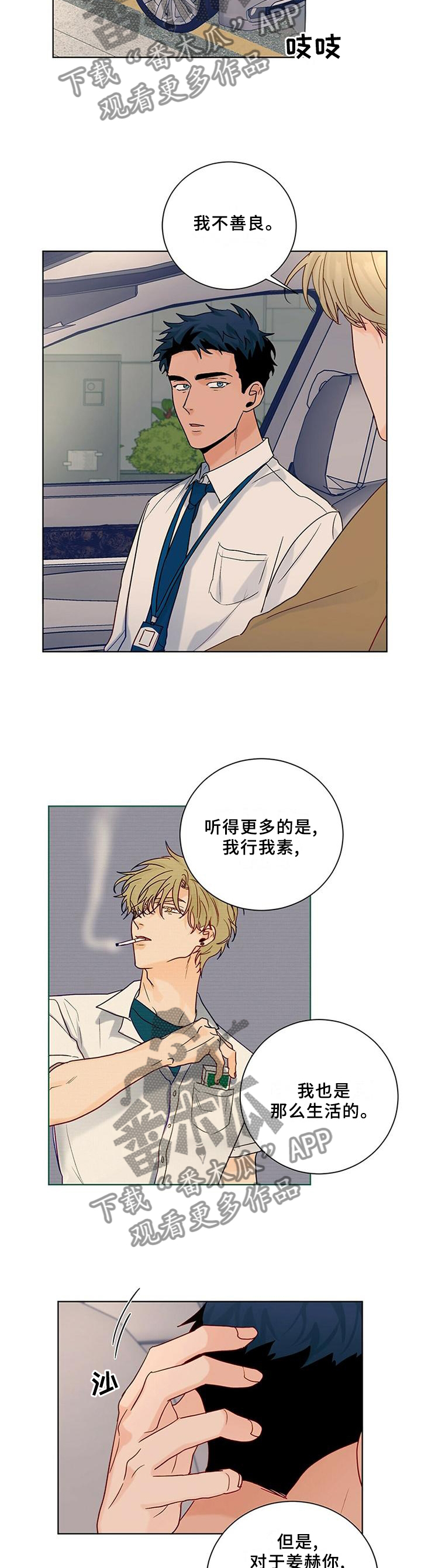 我的医生妈妈全集漫画,第101章：【番外】我们做过的4图