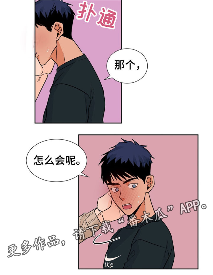我的医生漫画,第27章：难以拒绝1图