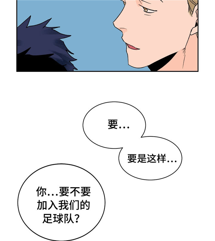 我的医生漫画,第22章：教学3图
