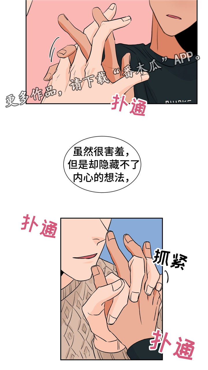 我的医生漫画,第27章：难以拒绝2图