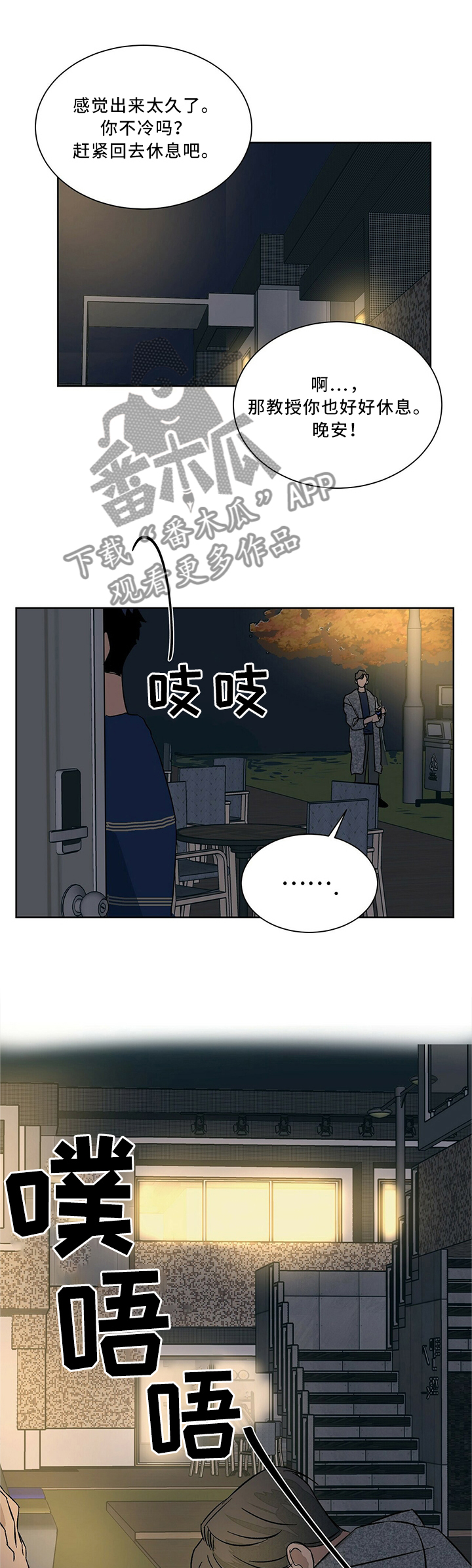 我的医生女友小说漫画,第61章：亮出身份5图
