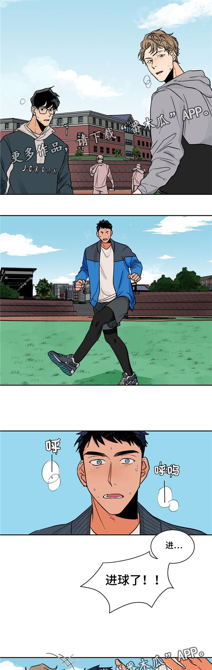 我的医生朋友们漫画,第7章：捷径2图