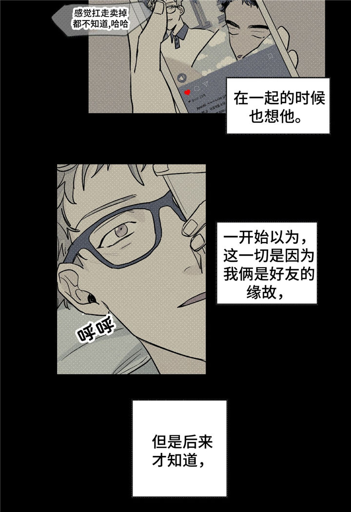 我的医生漫画,第35章：曾经的回忆1图