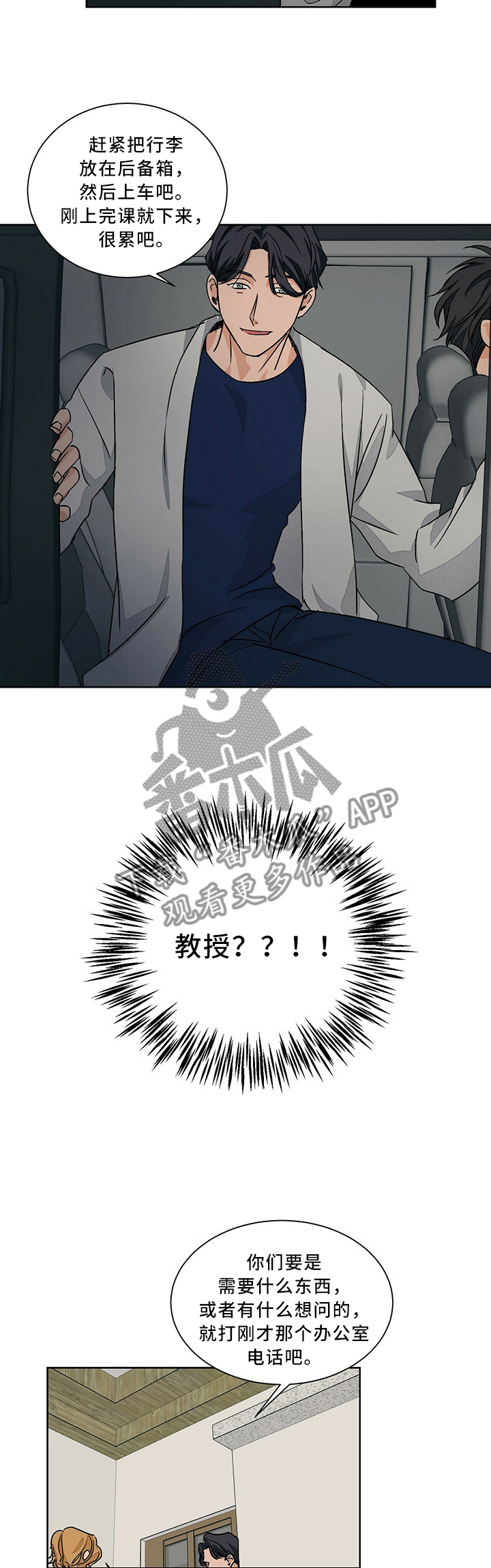 我的医生女友的诊察日记动漫全集在线观看完整版未删减漫画,第59章：玩的开心3图