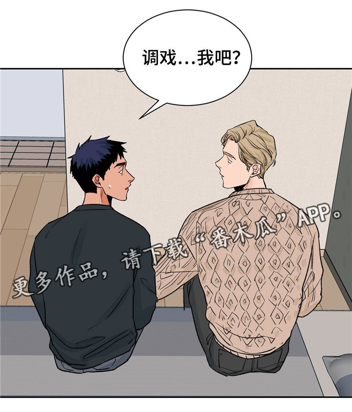 我的医生是前男友短剧漫画,第26章：请调戏我5图
