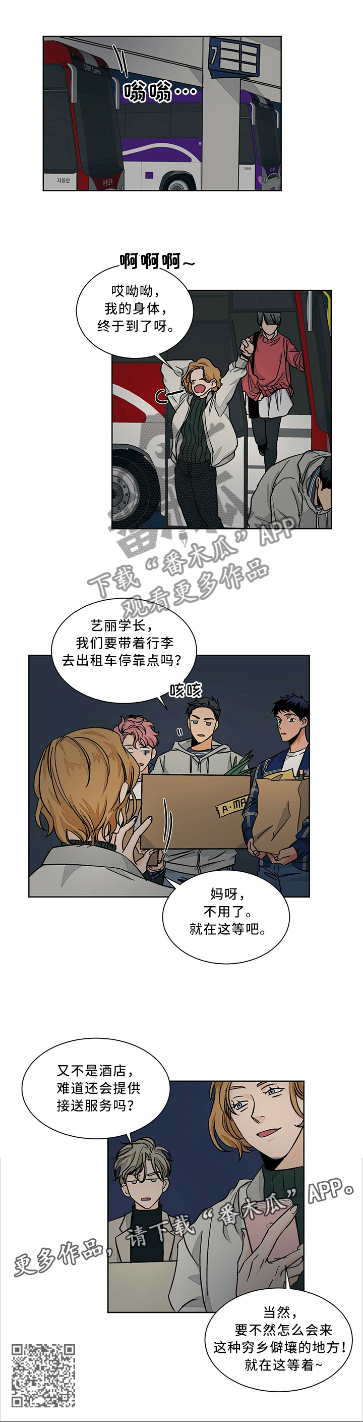 我的医生漫画,第58章：只认一个1图