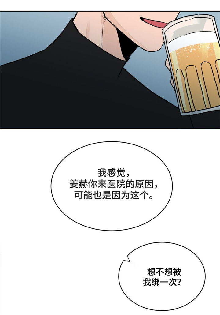 我的医生漫画,第6章：特殊癖好4图