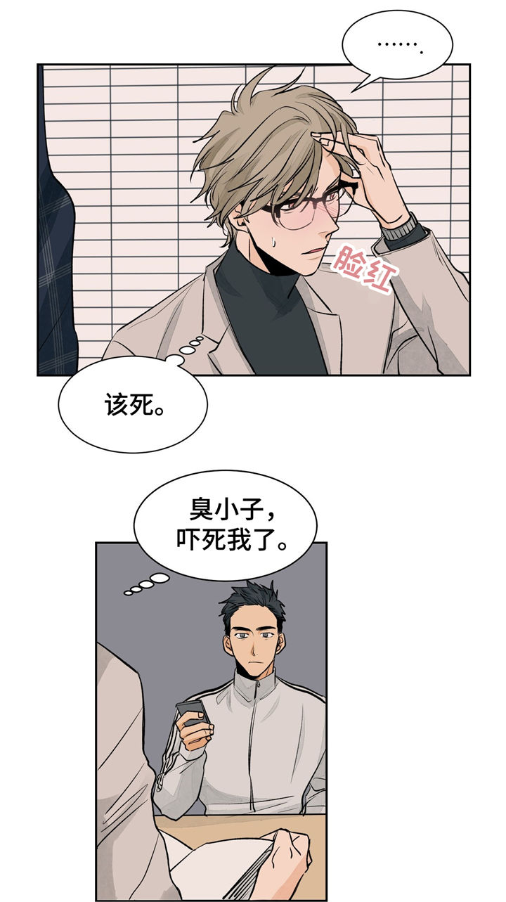 我的医生女友全文阅读漫画,第25章：紧张2图