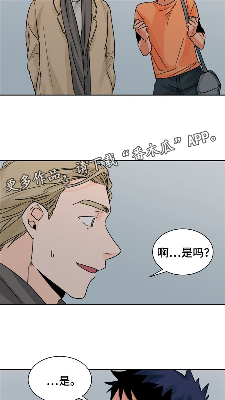 我的医生漫画,第18章：没效果4图