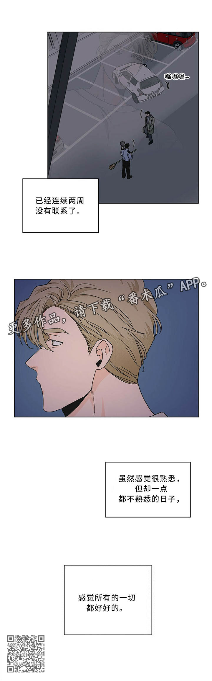 我的医生漫画,第77章：故事的终章4图