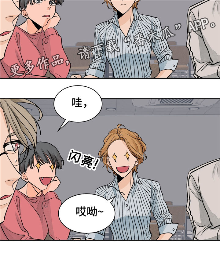 我的医生女友小说漫画,第25章：紧张5图