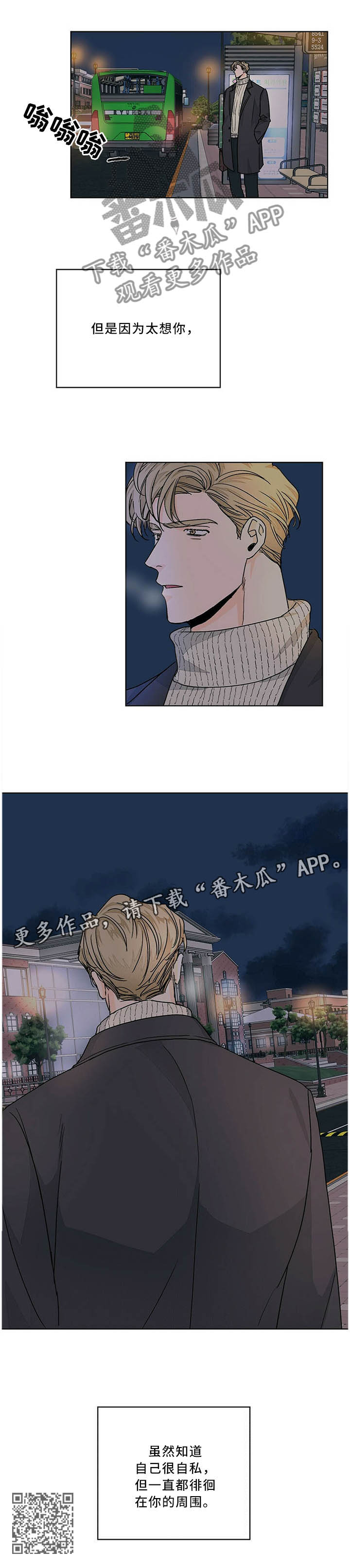 我的医生女友全文阅读漫画,第78章：沉溺于过去4图