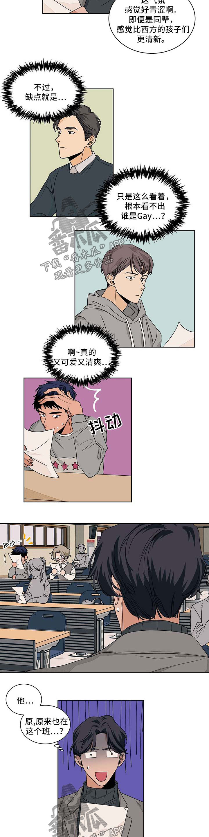 我的医生女友小说漫画,第47章：讲师2图