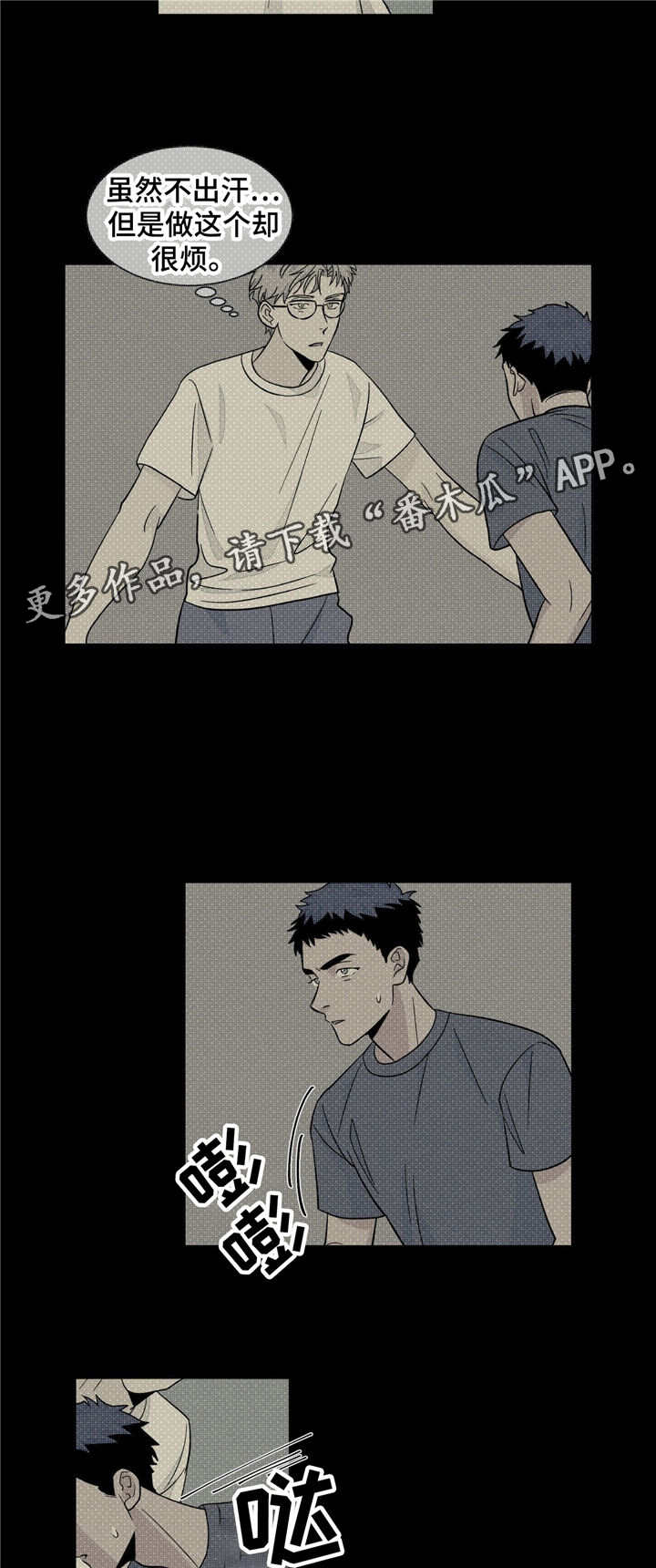 我的医生漫画,第35章：曾经的回忆4图