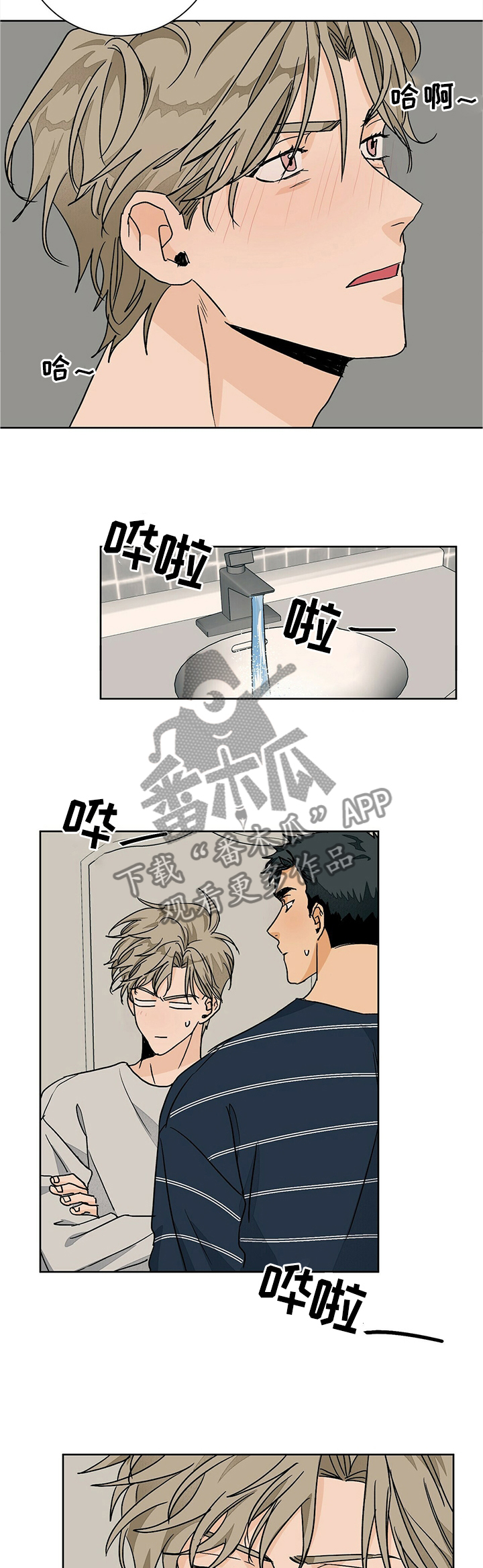 我的医生漫画,第63章：服从内心的选择5图