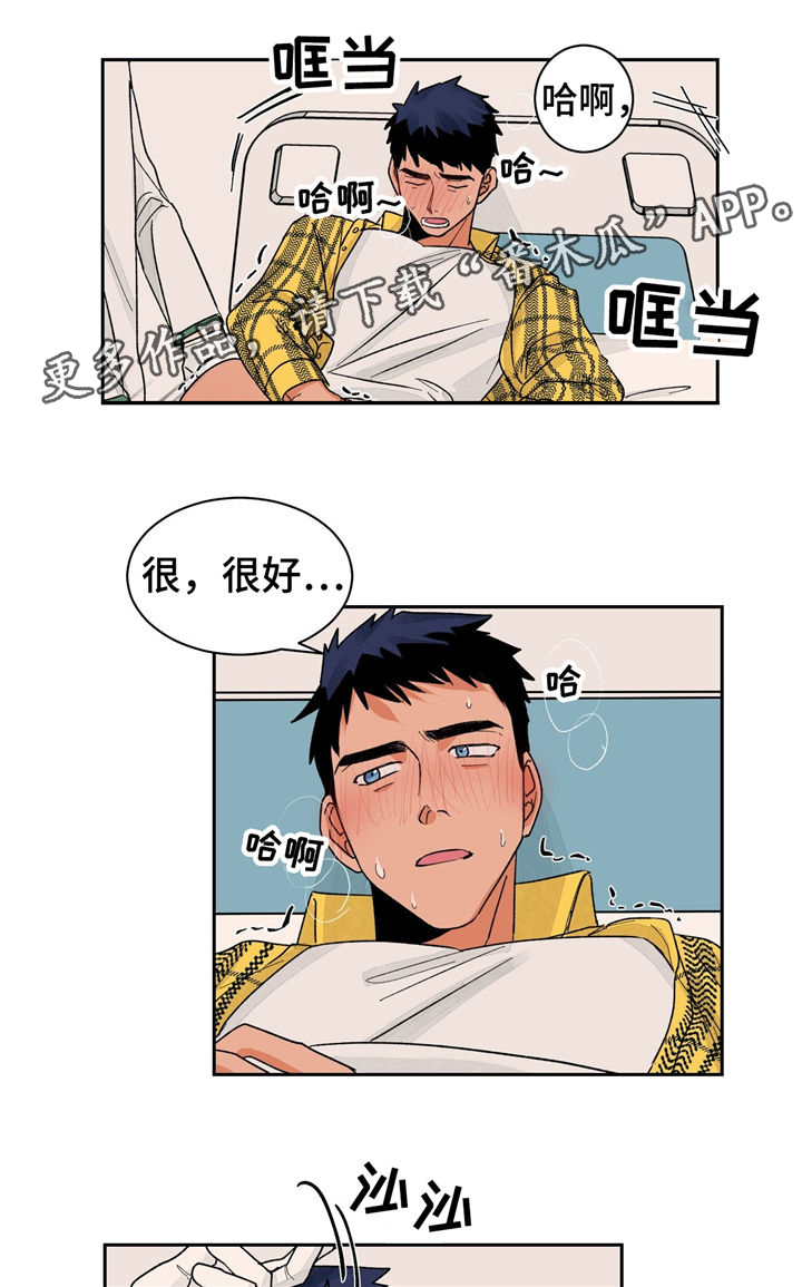 我的医生漫画,第24章：尴尬3图