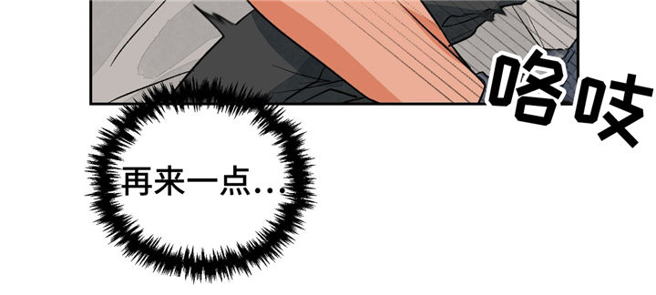 我的医生朋友们漫画,第28章：亲热5图