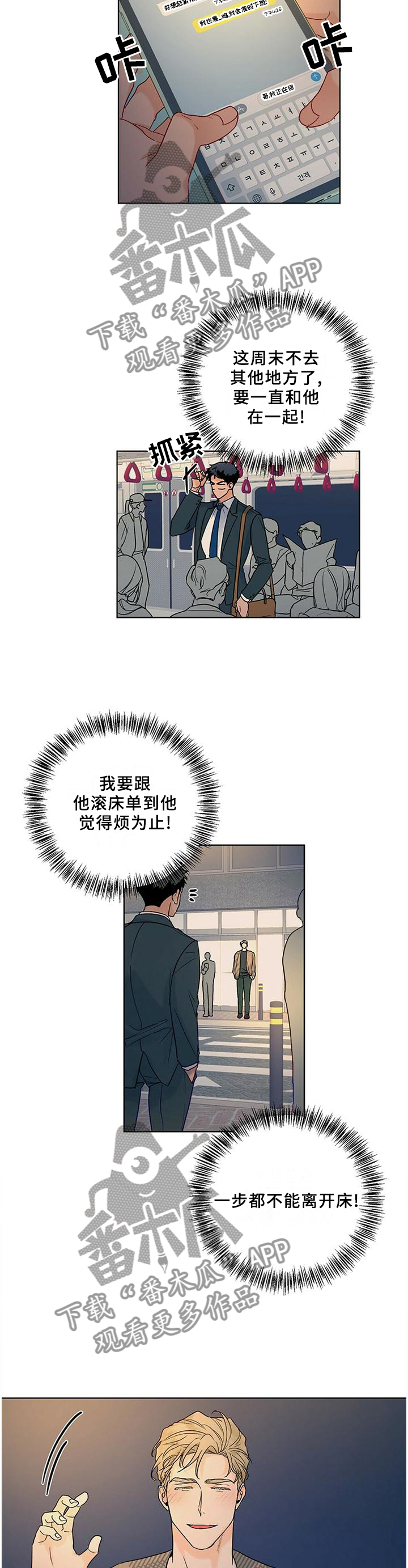 我的医生女友全文阅读漫画,第97章：【番外】相见1图