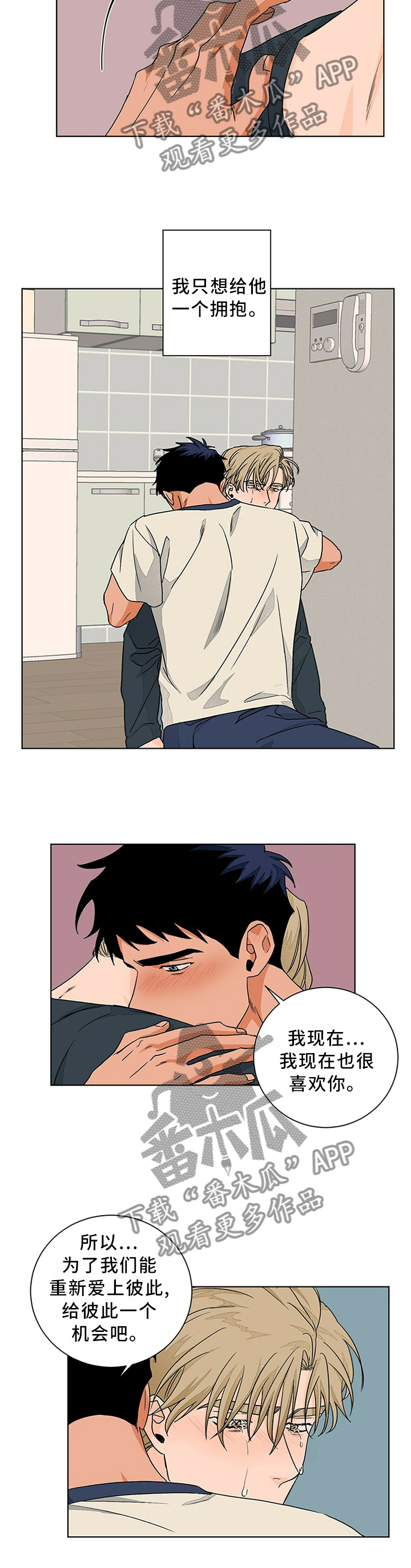 我的医生女友全文阅读漫画,第87章：心里话2图