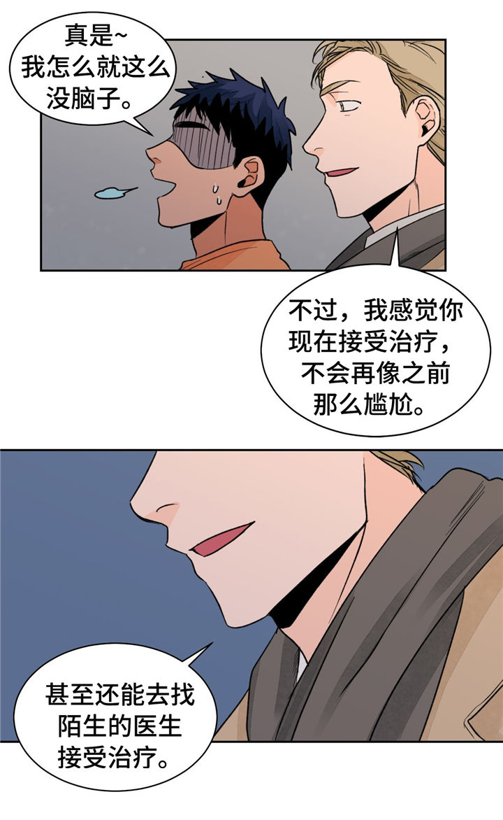 我的医生漫画,第18章：没效果3图