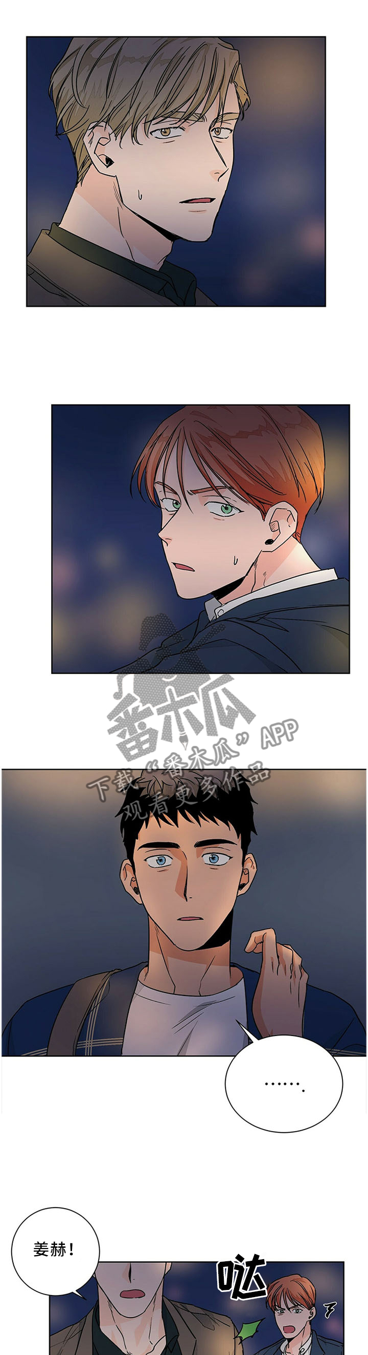 我的医生漫画,第71章：和平常一样1图